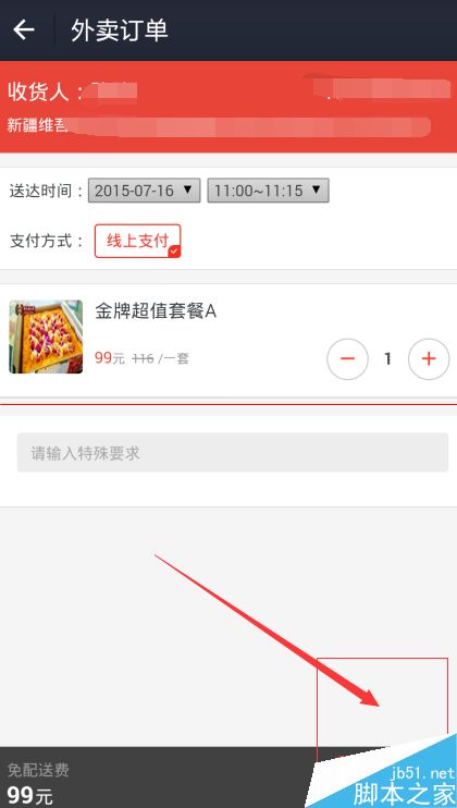 支付宝口碑外卖在哪？支付宝口碑外卖下单的方法