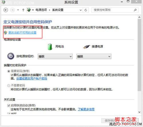win8开机变慢怎么办 启动Hybrid Boot与选择无GUI引导让win8开机更快速