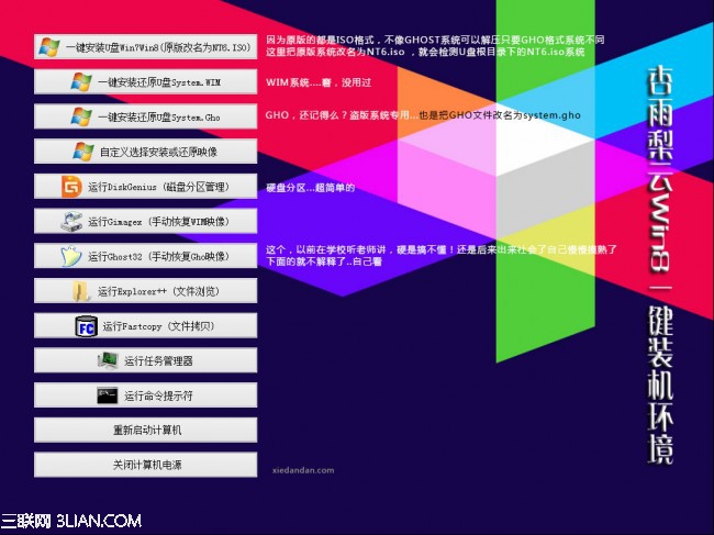 如何在32位系统下安装64位Windows7系统