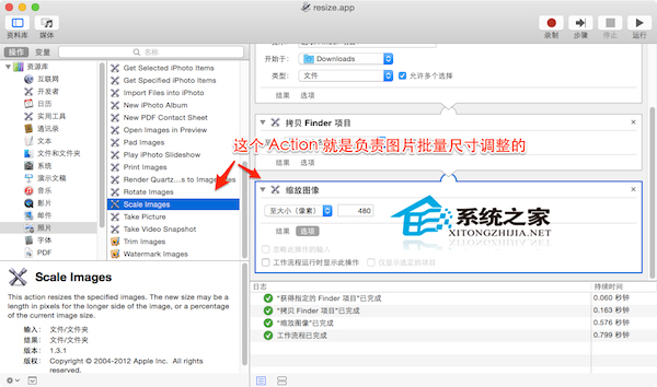 MAC下使用Automator批量修改文件名全程图解