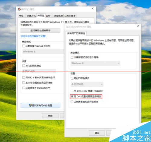 win10正式版部分程序软件显示模糊该怎么办？