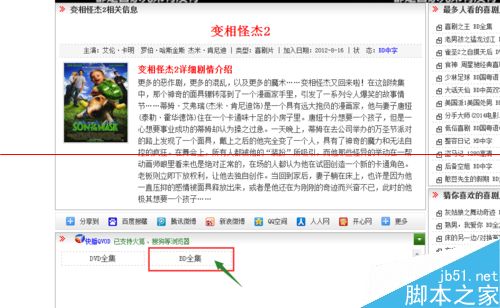 2015年用快播下载电影的技巧