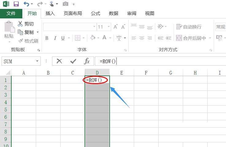 excel表格快速的给行添加序列号的方法