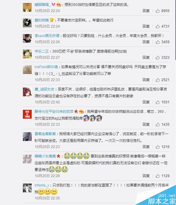360云盘宣布关停百度网盘会不会关?官方回应了