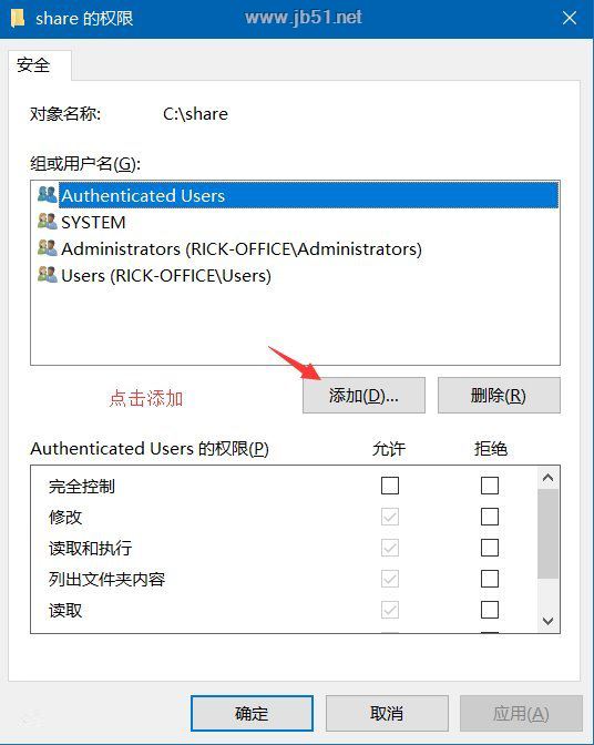win10系统怎么给共享文件夹设置密码访问