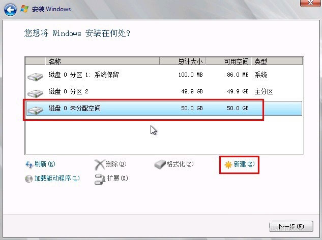 Windows Server 2008 R2 服务器系统安装图文教程