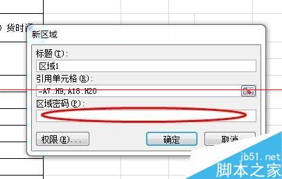 excel表格怎么设置只允许部分单元格可以填写的表格？