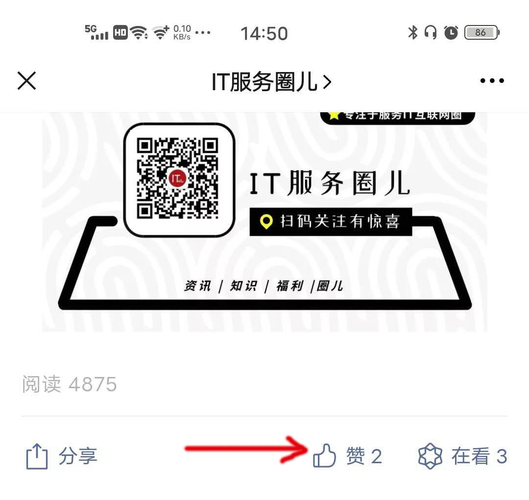 微信公众号怎么点赞? 微信公众号点赞技巧