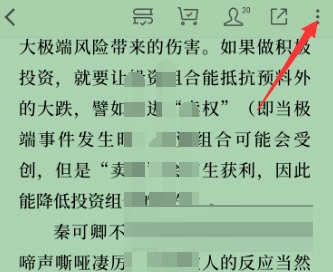 微信读书如何关闭私密阅读 微信读书关闭私密阅读方法