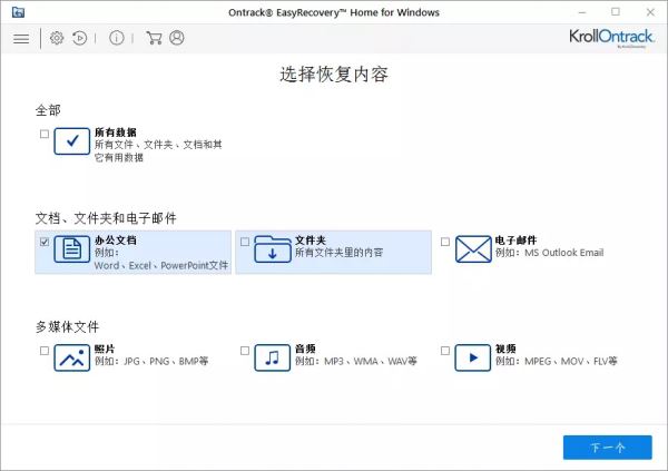 easyrecovery怎么恢复丢失的文件?easyrecovery14恢复硬盘详细图文教程