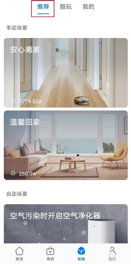 华为Sound X音箱怎么控制智能家居?