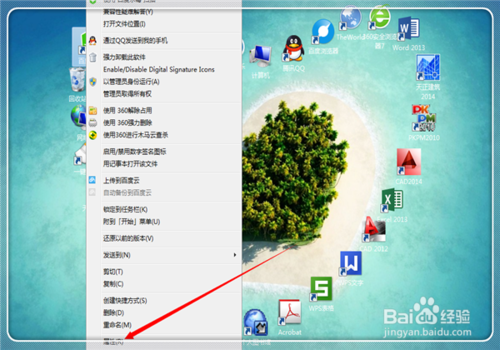 win7系统 没有足够的权限卸载软件请与系统管理员联系 解决方法