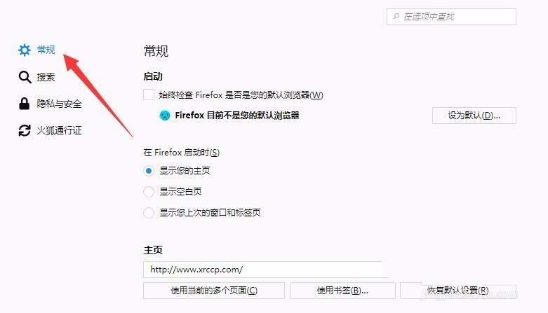 火狐浏览器怎么开启顺序循环切换标签页?