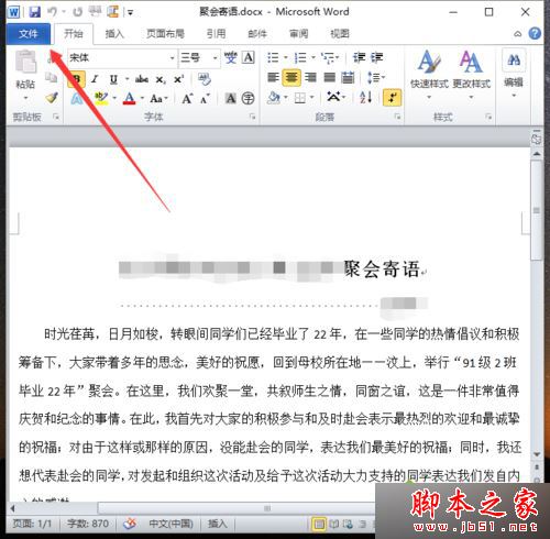 win7系统打开word文档提示版本过低的原因及解决方法