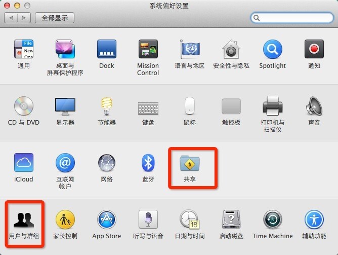 Mac修改用户名图文教程  如何修改MAC用户名