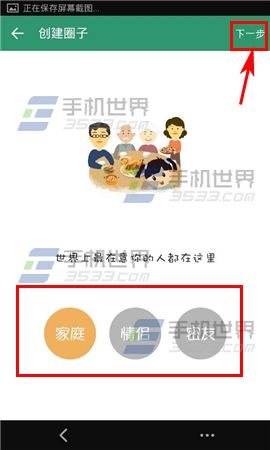 亲密360怎么创建圈子?
