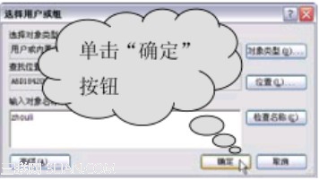 XP下不能更改系统时间提示没有适当的特权级