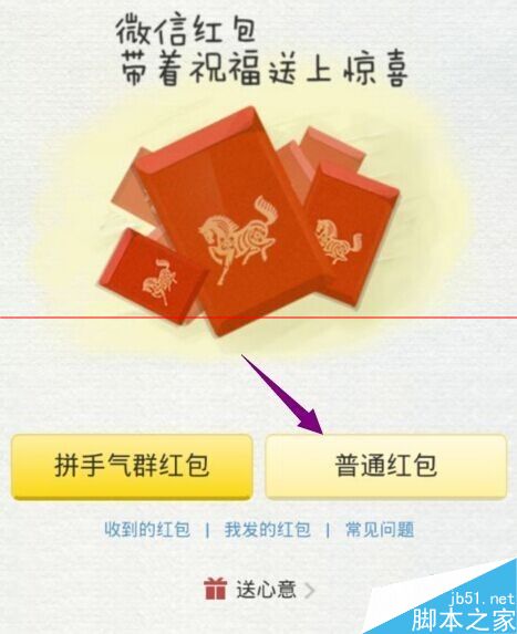 微信怎么发给指定好友发红包？