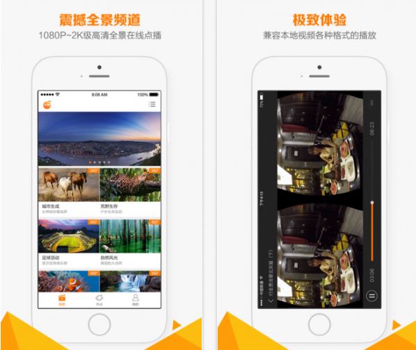 橙子VR怎么用 橙子VR使用方法全教程
