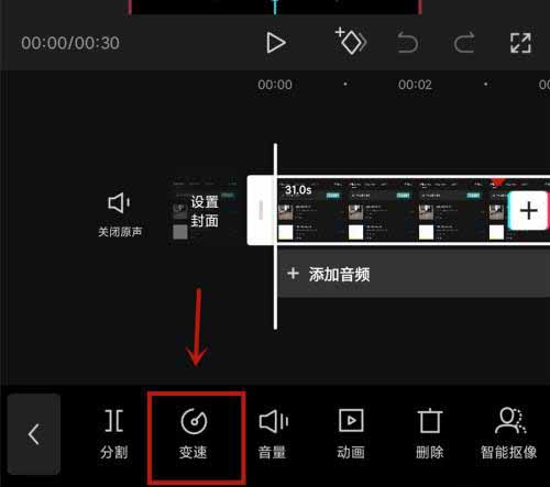 剪映如何操作跳接手法视频变速?