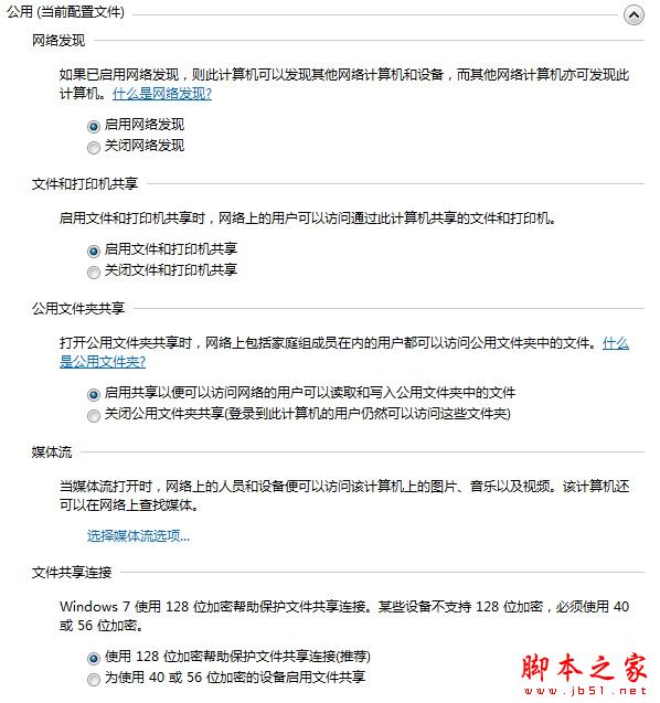 怎么解决XP不能访问Win7共享文件的问题