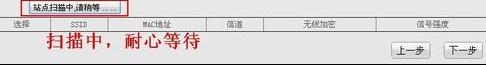 Tenda 路由器 设置桥接