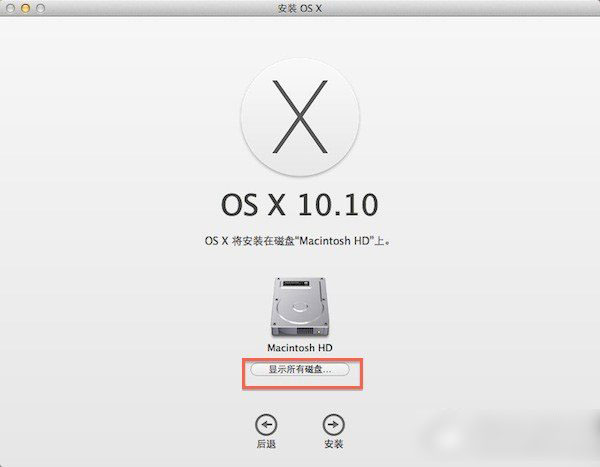 mac os x 10.10硬盘怎么安装？os x yosemite硬盘安装详细方法图文步骤