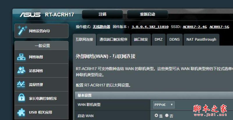 华硕ACRH17和AC66U B1哪个值得买？华硕AC66U B1和ACRH17路由对比详细评测