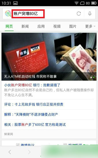 360好搜摸字搜索是什么意思？360好搜摸字搜索功能使用教程