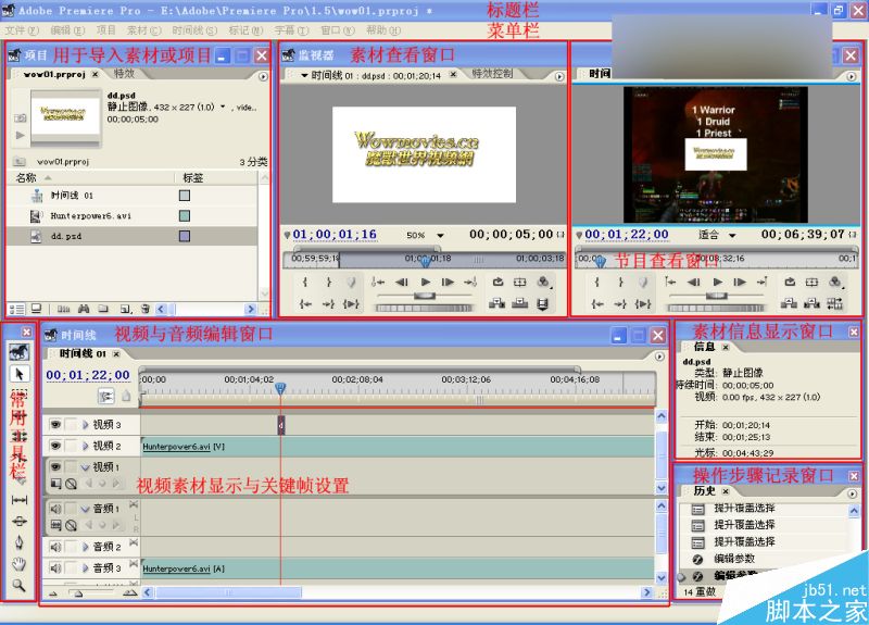 Premiere Pro制作游戏视频图文教程