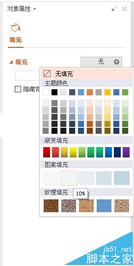 PPT怎么给好友制作2016年新年贺卡?