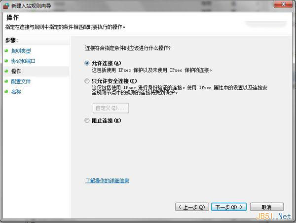 WIN7中IIS局域网不能访问问题解决方法（配置步骤）