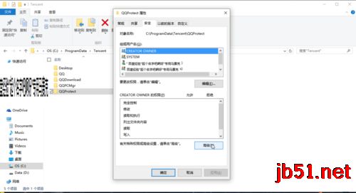win7系统老是出现&ldquo;qq安全防护更新进程&rdquo;的通知 如何关闭？
