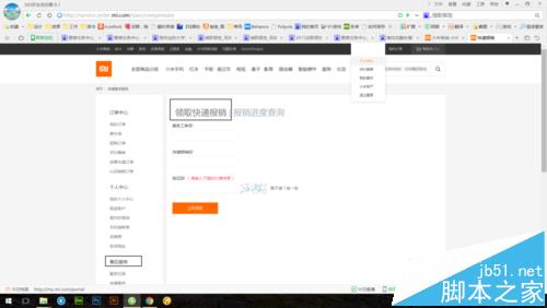 小米退货运费如何报销? 小米快递报销的领取方法