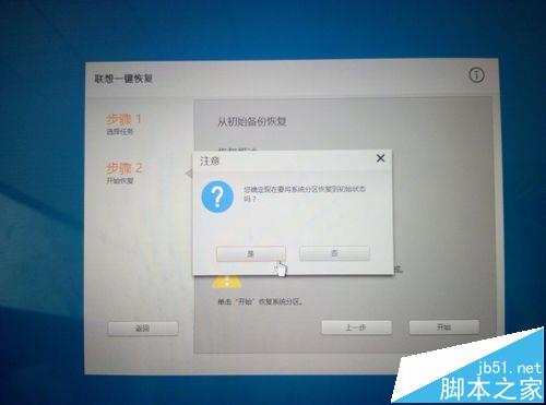 联想拯救者笔记本开机蓝屏代码0xc000000d怎么办?
