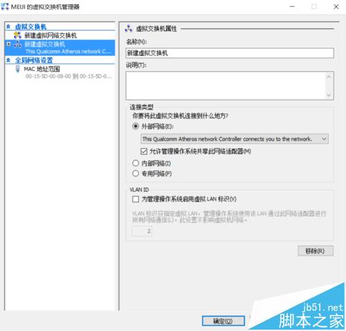 Win10系统自带虚拟机Hyper-v联网解决方法