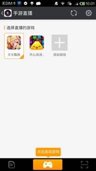 YY怎么直播手机游戏 YY直播手游教程