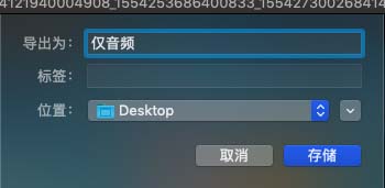 QuickTimePlayer怎么提取视频中的音频?