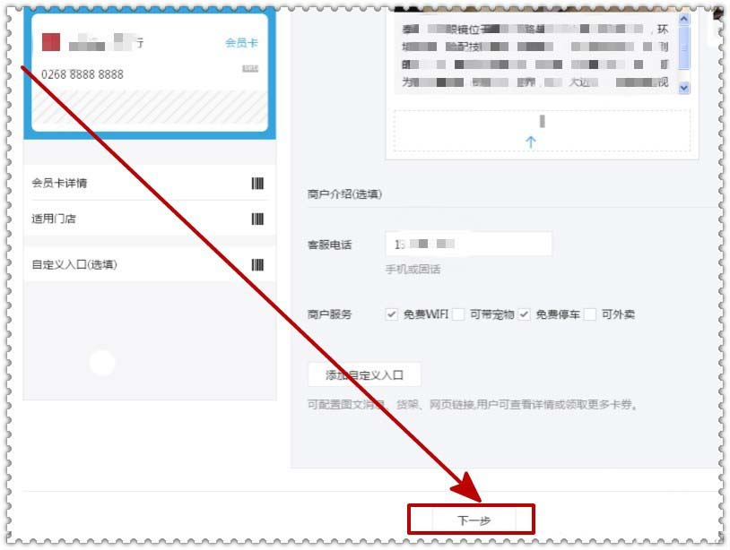 微信公众号会员卡服务在哪里? 微信公众号开通会员卡服务的教程