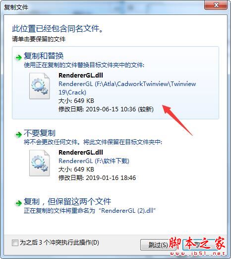 Cadwork Twinview如何安装 Cadwork Twinview图文安装教程