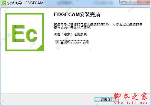 Vero EdgeCAM 2020特别版怎么激活 激活教程全解