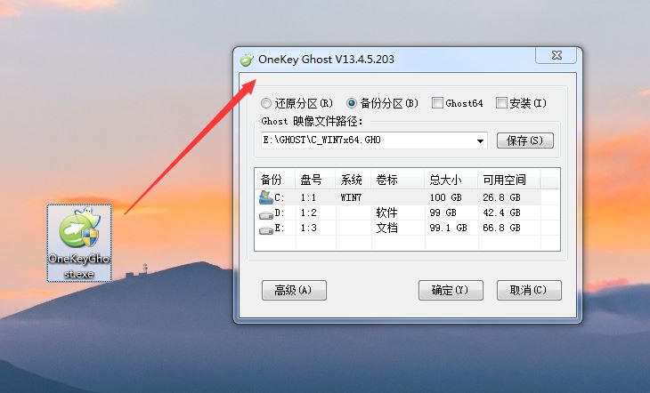 PE系统下如何使用一键ghost(OneKey Ghost)还原系统(详细图文教程)