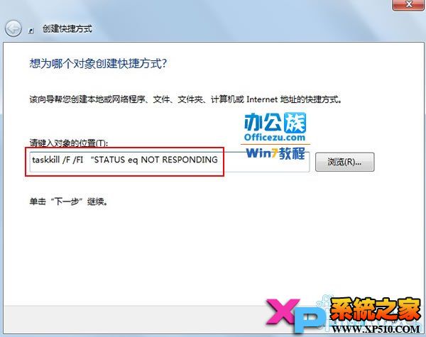win7系统中无响应的程序一键关闭技巧(图文)