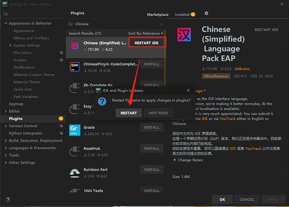 JetBrains Pycharm 2021.1.0怎么破解激活？JetBrains Pycharm2021安装破解教程