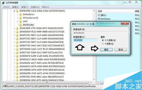win7系统删除资源管理器左侧的家庭组图标方法图解