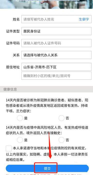 老人没有智能手机健康码怎么用? 老人健康码打印出来的技巧
