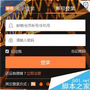 新浪微博怎么修改昵称?