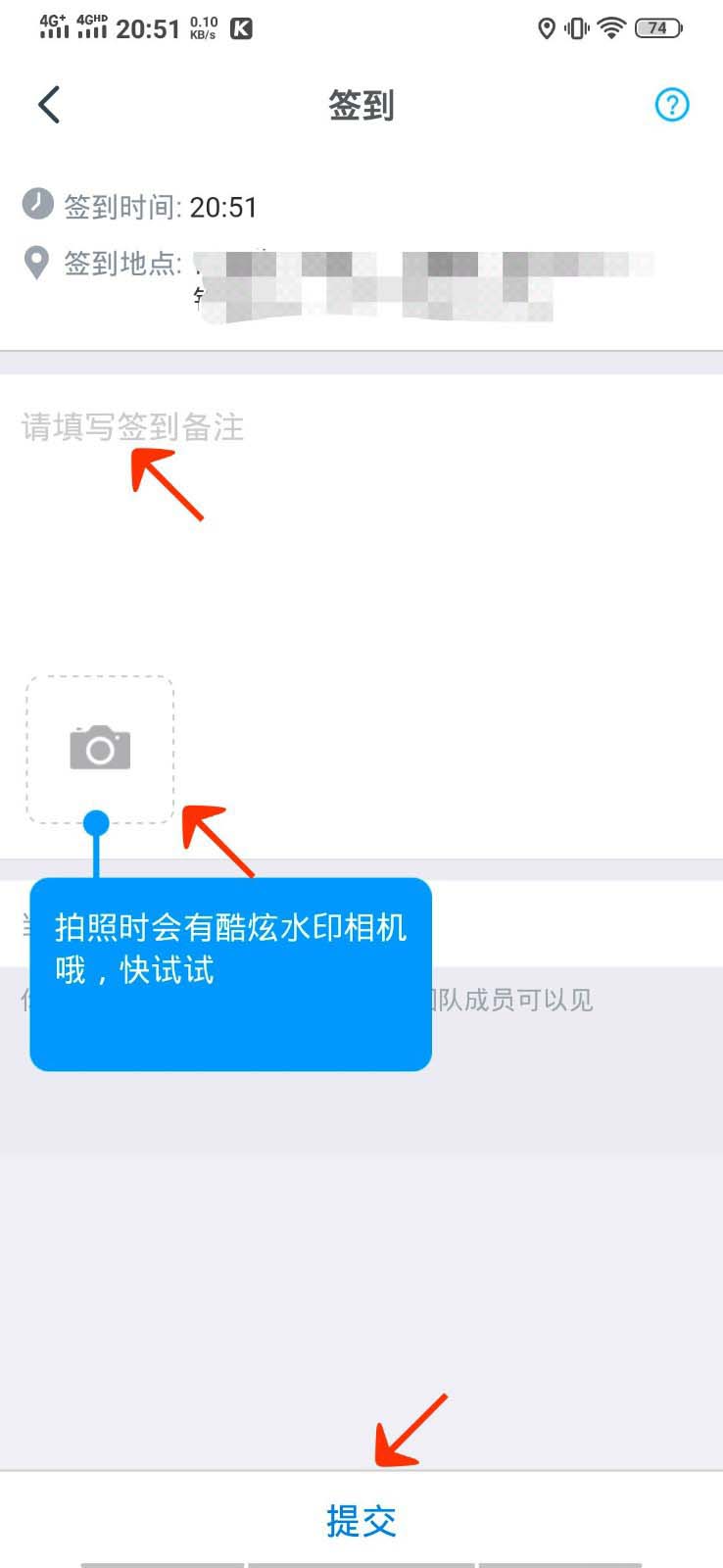 钉钉水印照片怎么拍摄? 钉钉签到照片水印的添加方法