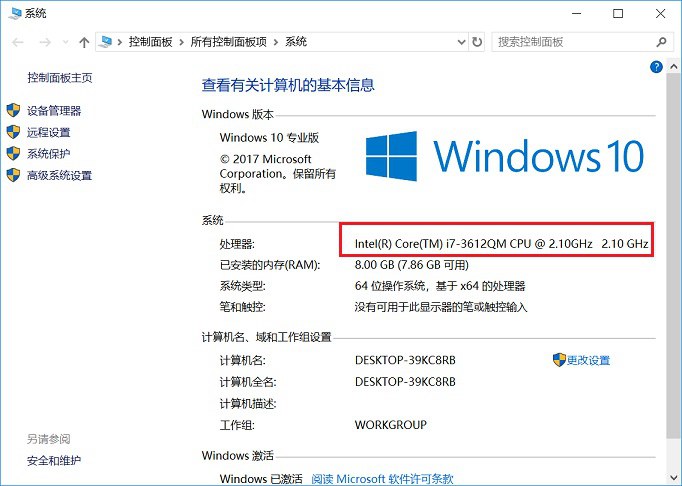 CPU是几代在哪看 Intel怎么从CPU上看是几代