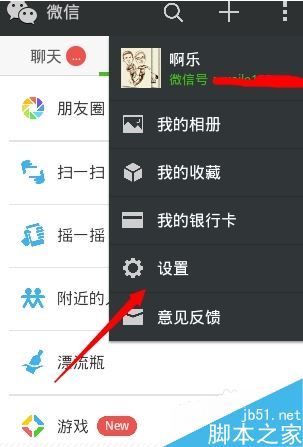 微信怎么隐藏朋友圈相册照片 隐藏自己已发布到朋友圈的图片